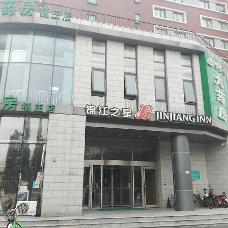 Jinjiang Inn Beijing Tongzhou Beiyuan Subway Station Экстерьер фото