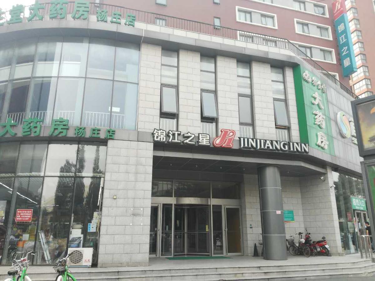 Jinjiang Inn Beijing Tongzhou Beiyuan Subway Station Экстерьер фото